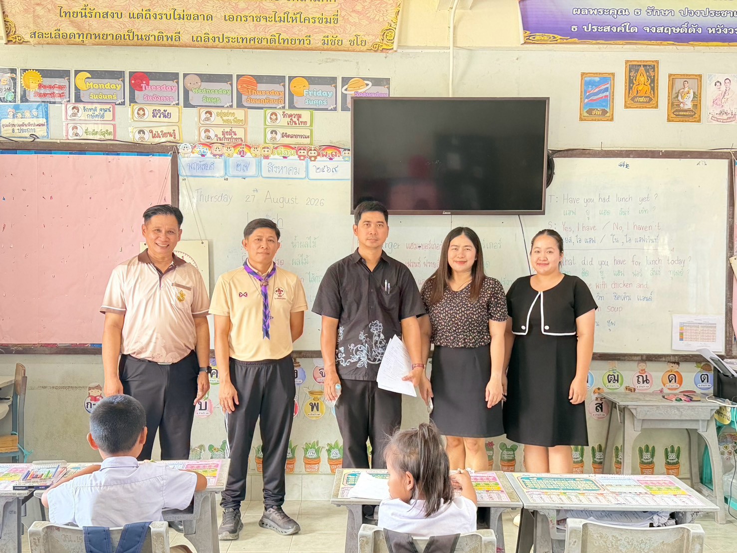 โรงเรียนบ้านวังชะนาง